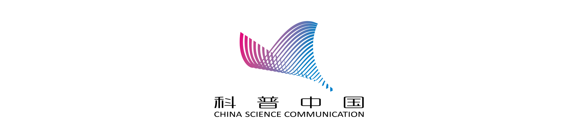 科普中國.png