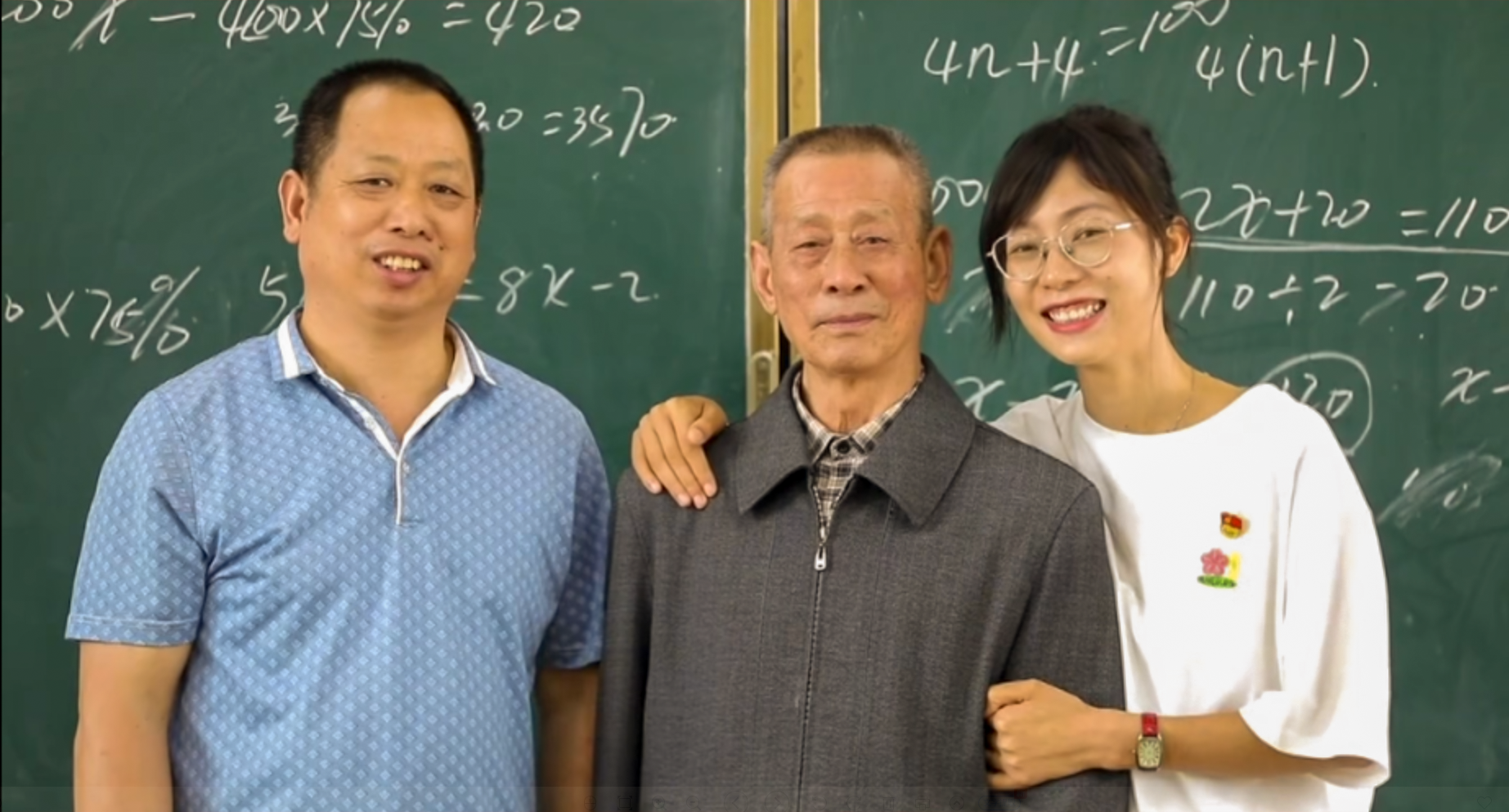 陳艷輝（教齡10年）和爺爺陳福遠(yuǎn)（教齡40年）、父親陳二文（教齡35年）合影。.png
